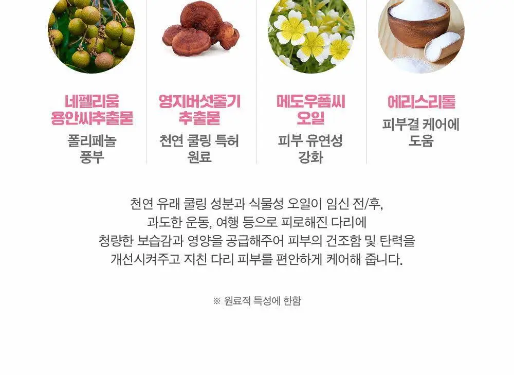 [임산부] 아토팜 매터니티 케어 릴렉싱 레그 크림 150ml (붓기완화&쿨링) 상세페이지 8